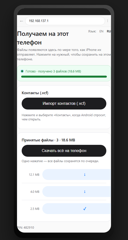 Download page in Chrome on Android